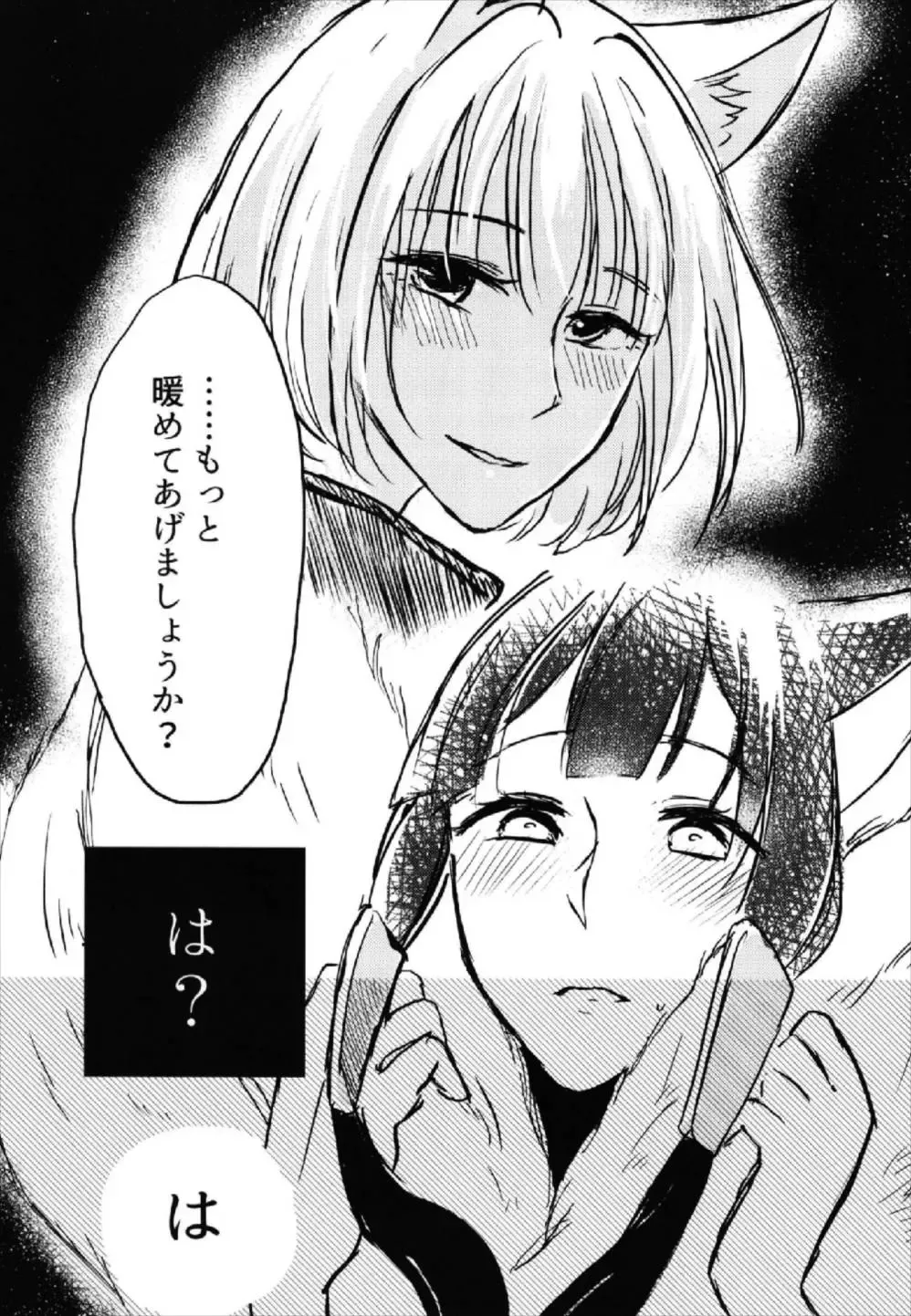 [Kon] Yuube made nowa NoCoun Desu Fhentai - Page 9