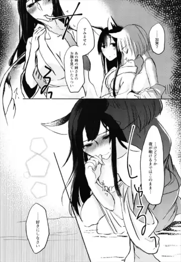 [Kon] Yuube made nowa NoCoun Desu Fhentai - Page 13
