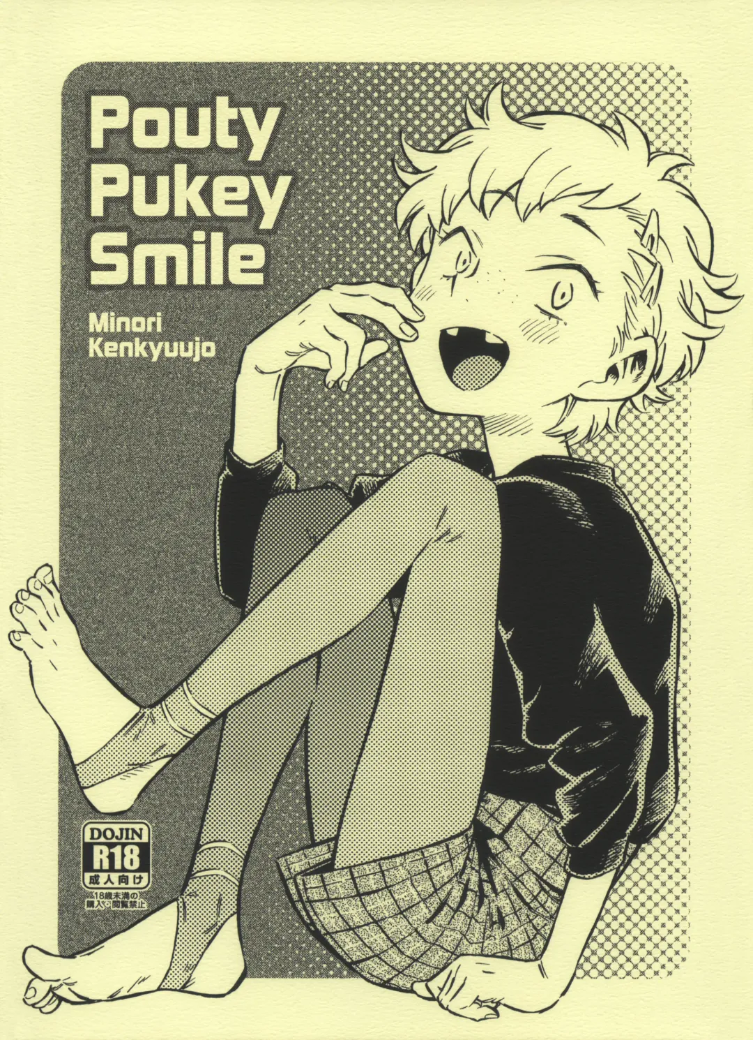 [Minori Kenshirou] Pouty Pukey Smile Fhentai.net - Page 1