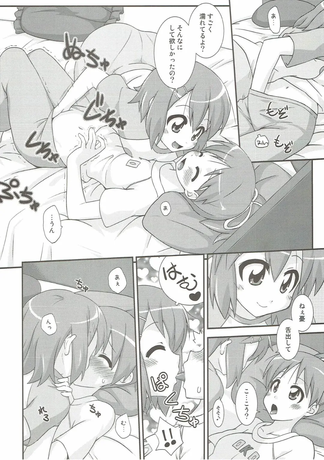 [Mikagami Sou] Yui Ui! Fhentai - Page 5