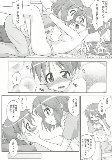 [Mikagami Sou] Yui Ui! Fhentai - Page 13