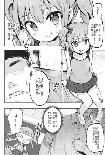 [Panbai] JS Hatsujou Pheromone Fhentai.net - Page 3