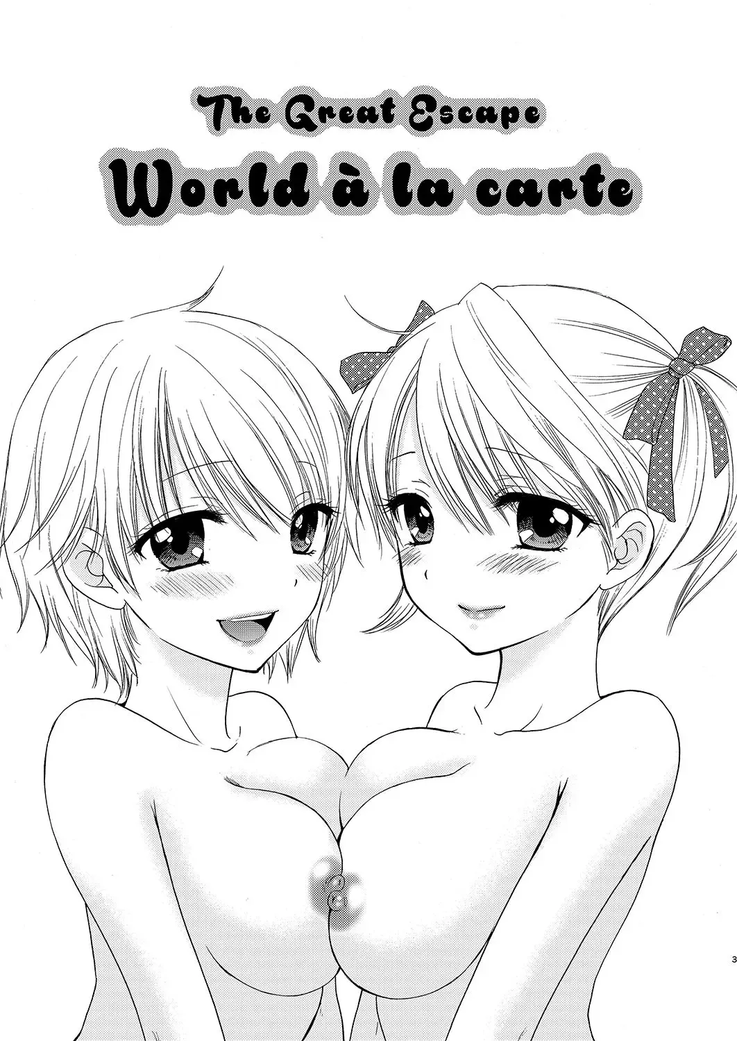 [Ozaki Miray] The Great Escape - World à la carte Fhentai - Page 3