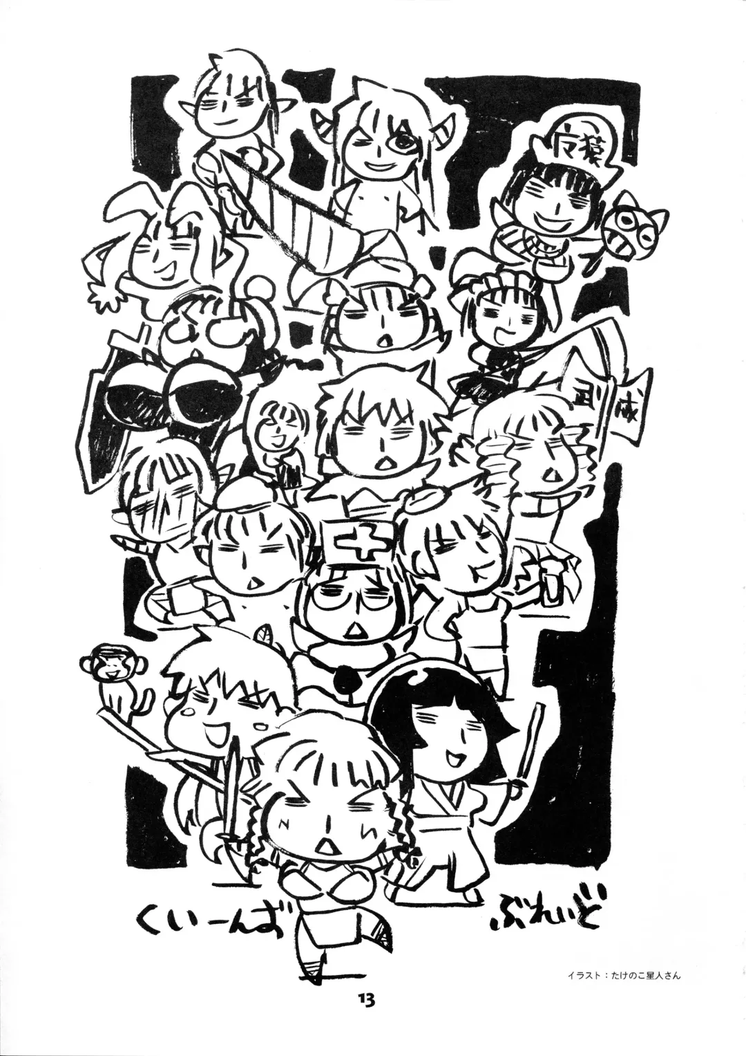 [Hiratsura Masaru] BQB Fhentai - Page 12