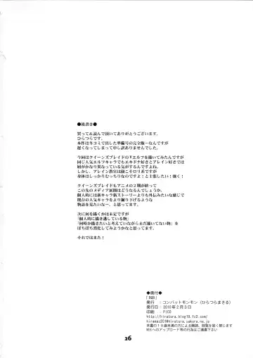 [Hiratsura Masaru] BQB Fhentai - Page 25