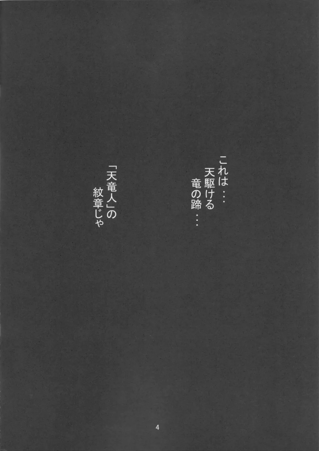 [Housuiin Aomaru] Pirate Empress Fhentai - Page 3