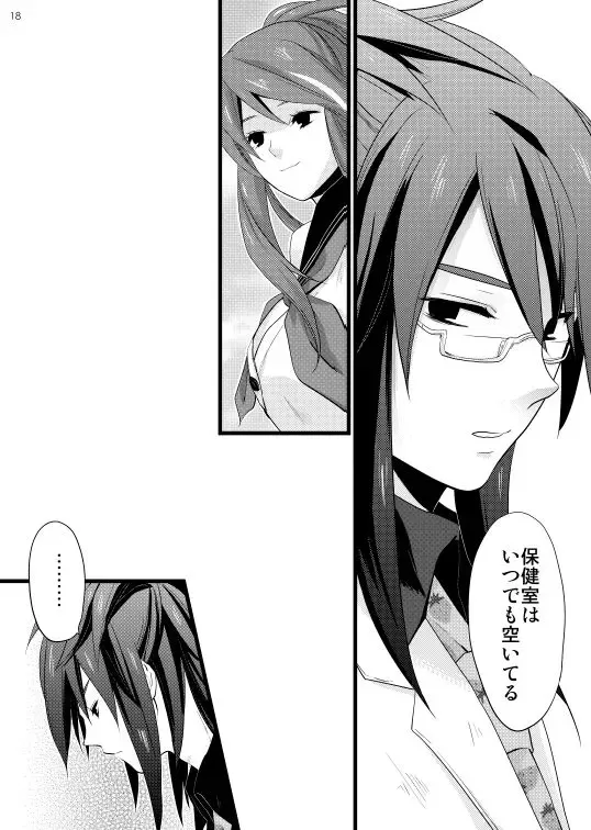 [Hidaka Ryou] Chichin Puipui Fhentai - Page 15