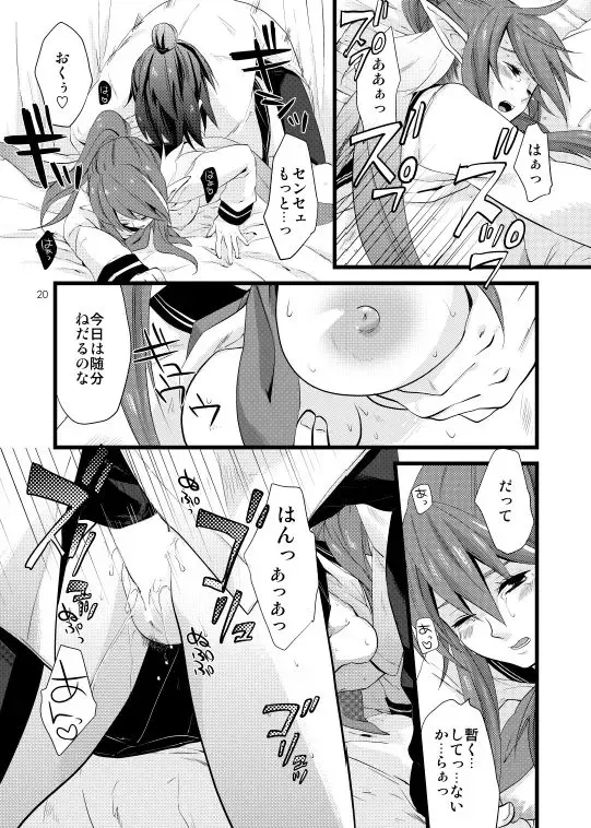 [Hidaka Ryou] Chichin Puipui Fhentai - Page 17