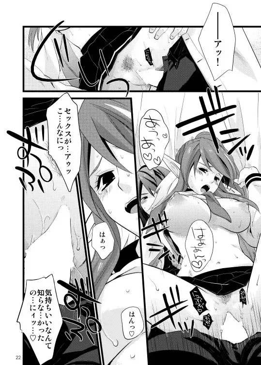 [Hidaka Ryou] Chichin Puipui Fhentai - Page 19