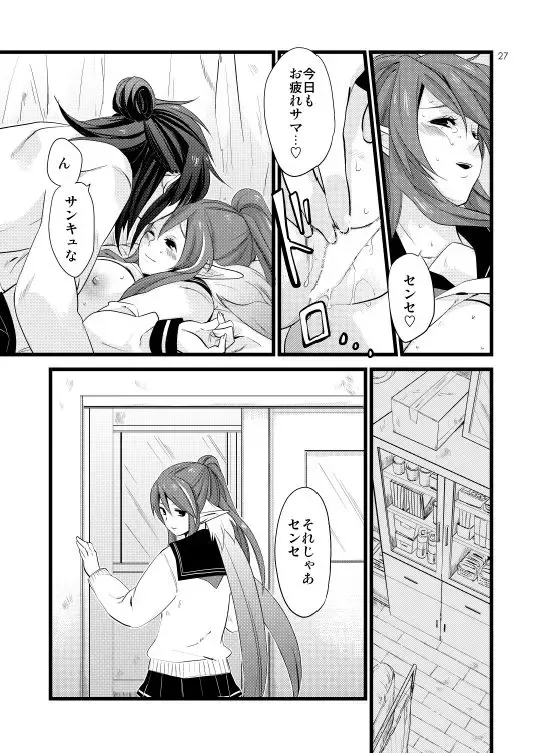 [Hidaka Ryou] Chichin Puipui Fhentai - Page 24