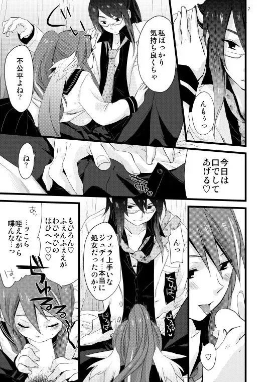 [Hidaka Ryou] Chichin Puipui Fhentai - Page 4