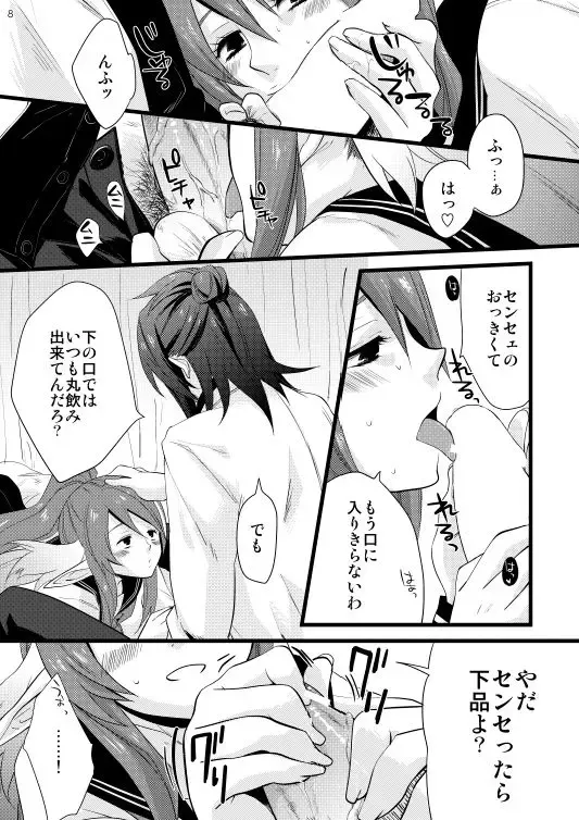 [Hidaka Ryou] Chichin Puipui Fhentai - Page 5