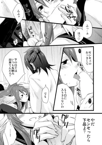 [Hidaka Ryou] Chichin Puipui Fhentai.net - Page 5