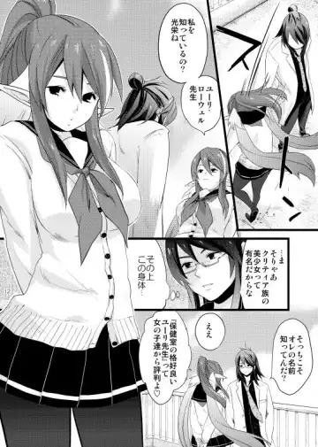 [Hidaka Ryou] Chichin Puipui Fhentai.net - Page 9