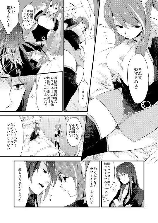 [Hidaka Ryou] MILK GIRL Fhentai.net - Page 4