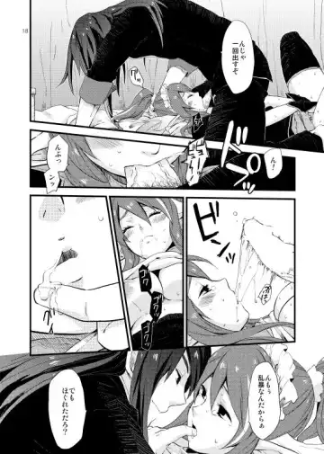 [Hidaka Ryou] MILK GIRL Fhentai.net - Page 15