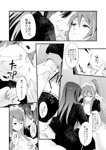 [Hidaka Ryou] MILK GIRL Fhentai.net - Page 6