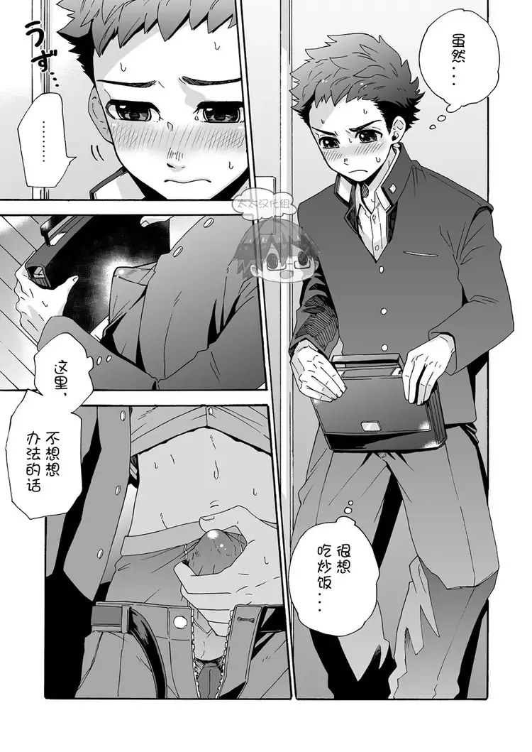 [Shimajirou] "Ichidaiji." | 一件大事 Fhentai.net - Page 6