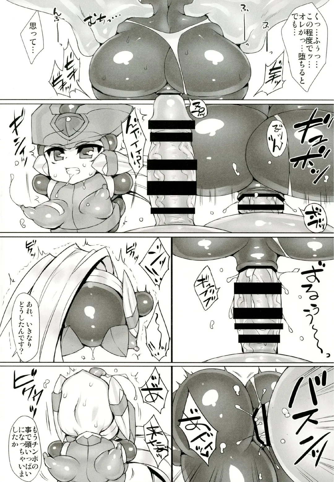 [Ziz] Red Hero Does Not Yield Fhentai - Page 10