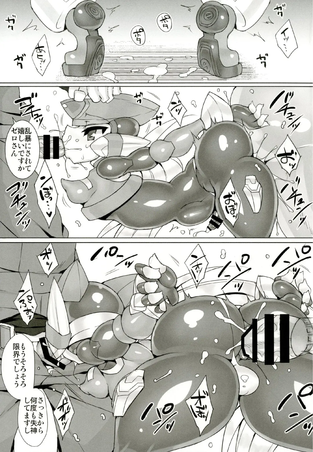 [Ziz] Red Hero Does Not Yield Fhentai - Page 13