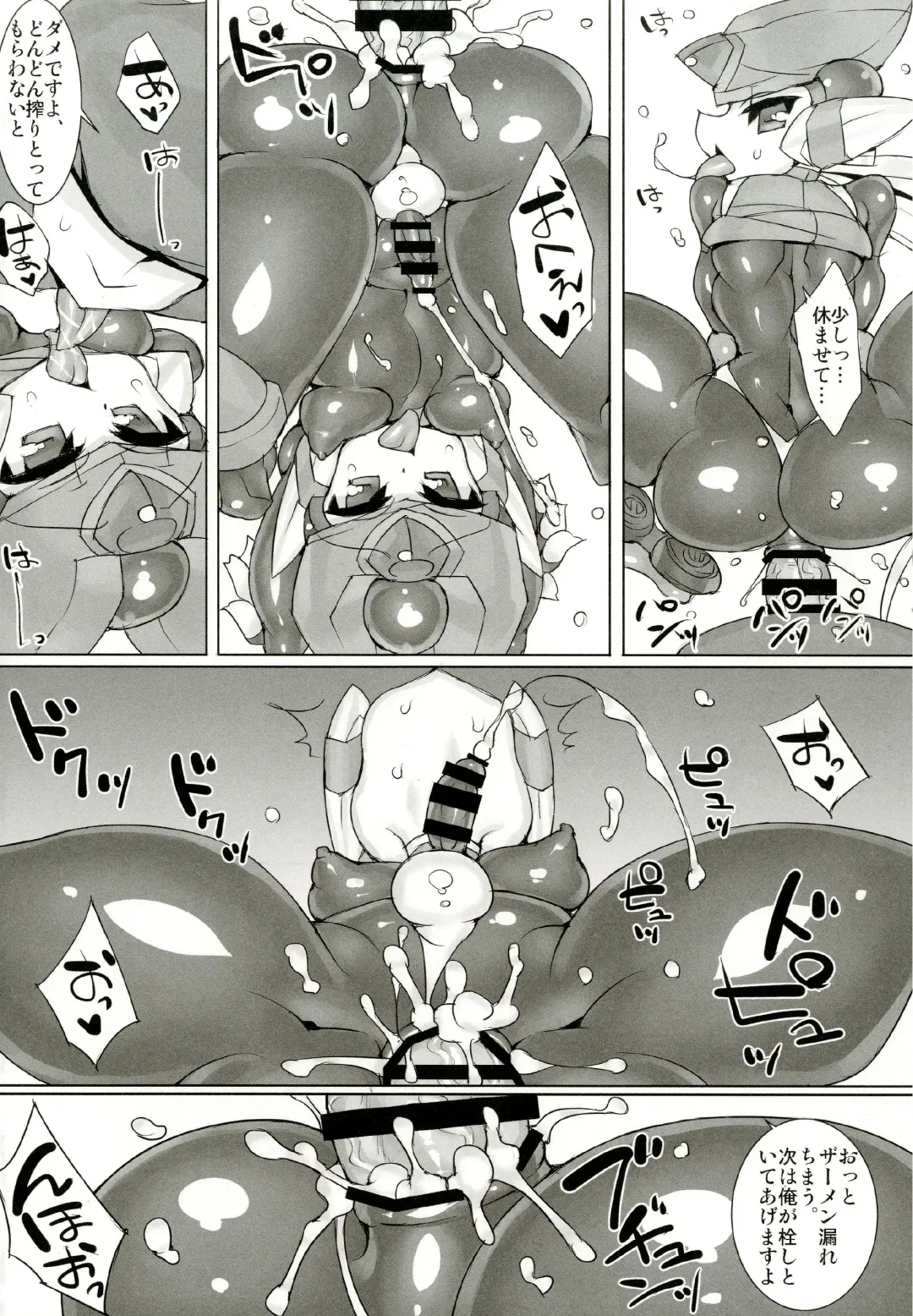 [Ziz] Red Hero Does Not Yield Fhentai - Page 24