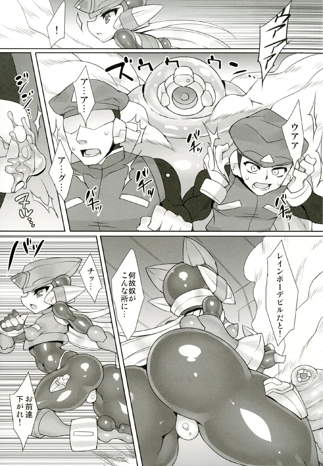 [Ziz] Red Hero Does Not Yield Fhentai - Page 5