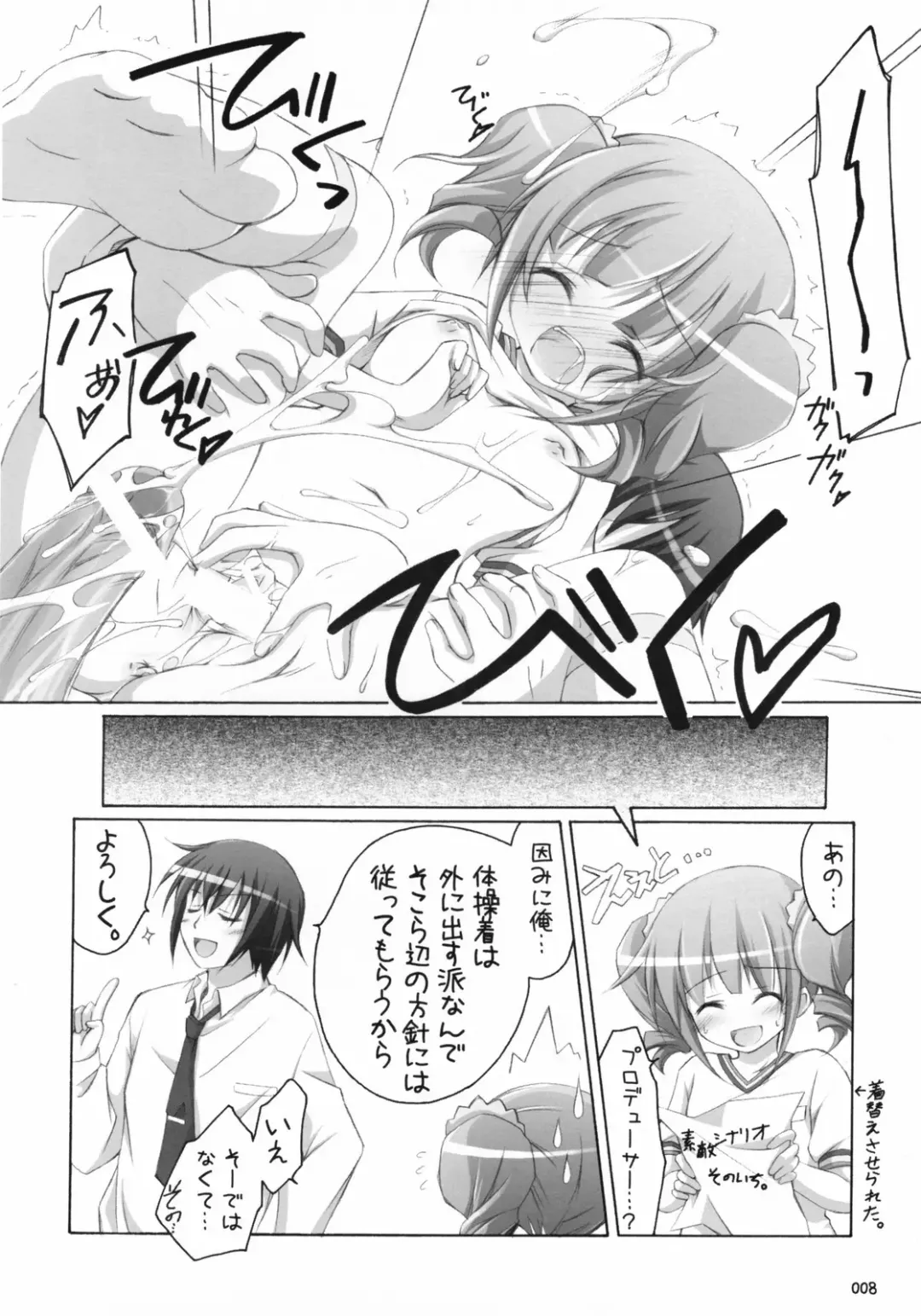 [Manami Tatsuya] Yayo x P! Fhentai - Page 7