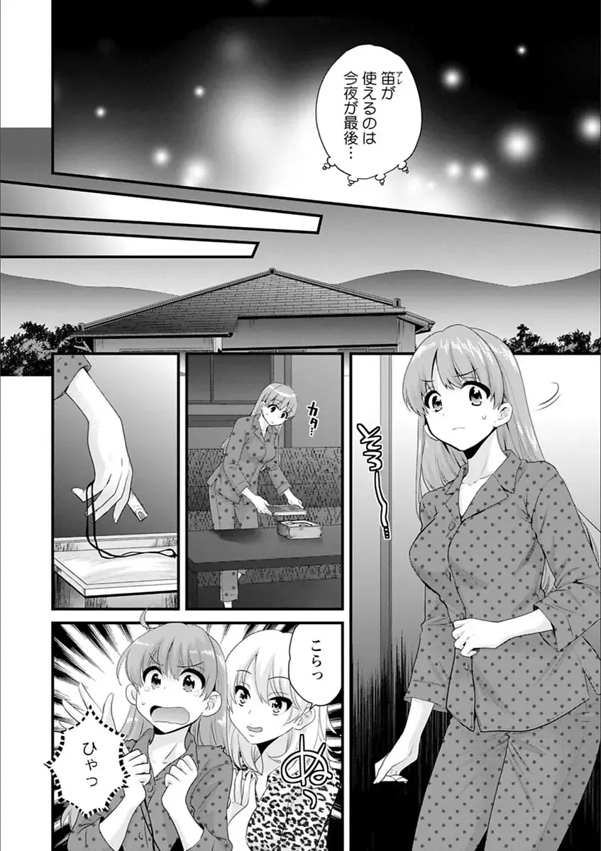 [Pon Takahanada] Ayatsure! Sisters Fhentai.net - Page 156