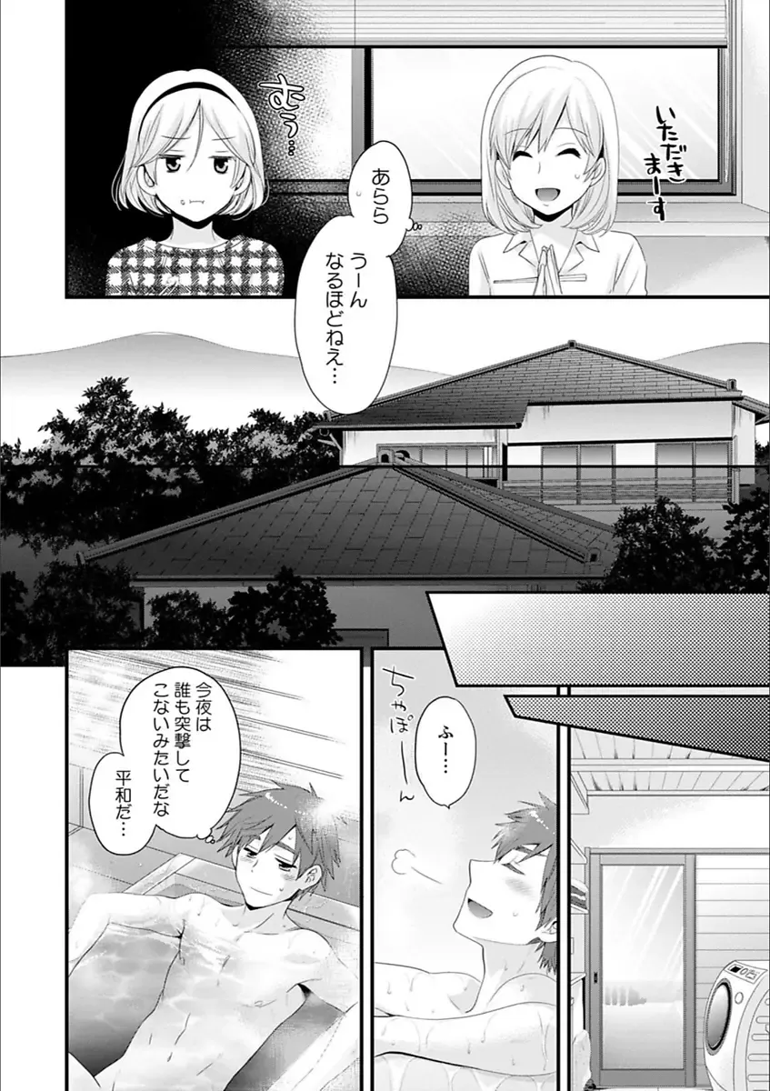 [Pon Takahanada] Ayatsure! Sisters Fhentai.net - Page 62