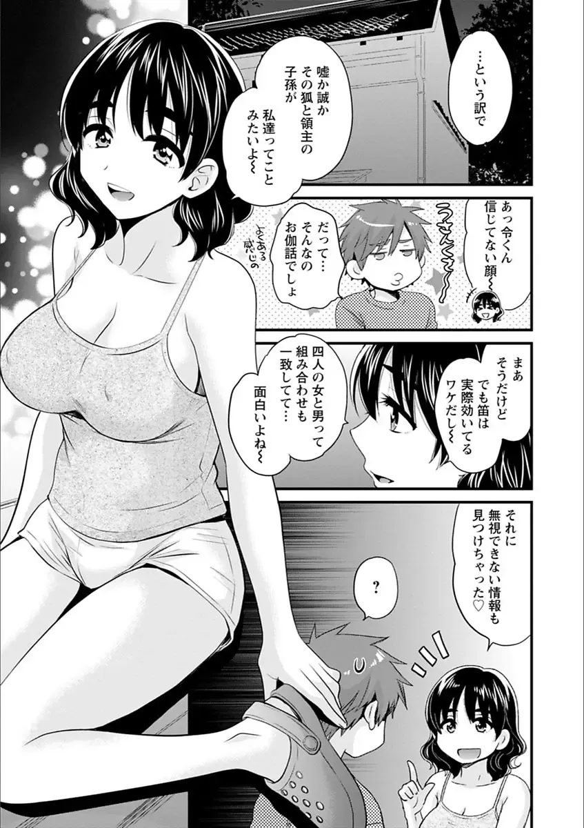 [Pon Takahanada] Ayatsure! Sisters Fhentai.net - Page 85