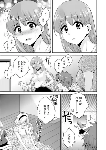 [Pon Takahanada] Ayatsure! Sisters Fhentai.net - Page 101