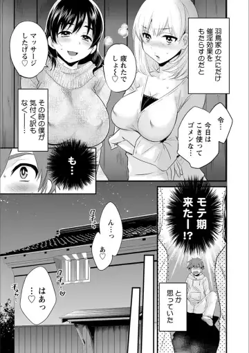 [Pon Takahanada] Ayatsure! Sisters Fhentai.net - Page 17