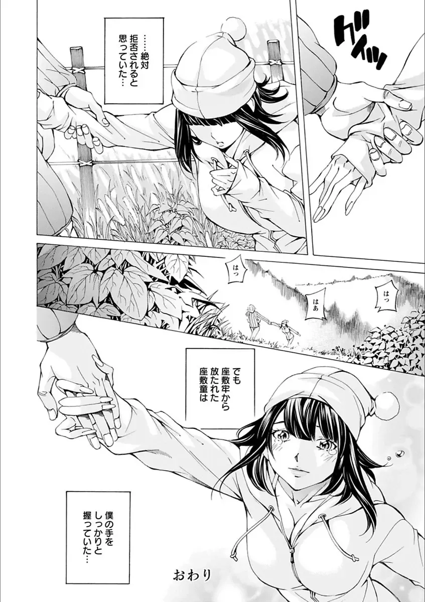 [Nohara Hiromi] Gakuen Kousoku Hakusho Fhentai - Page 122