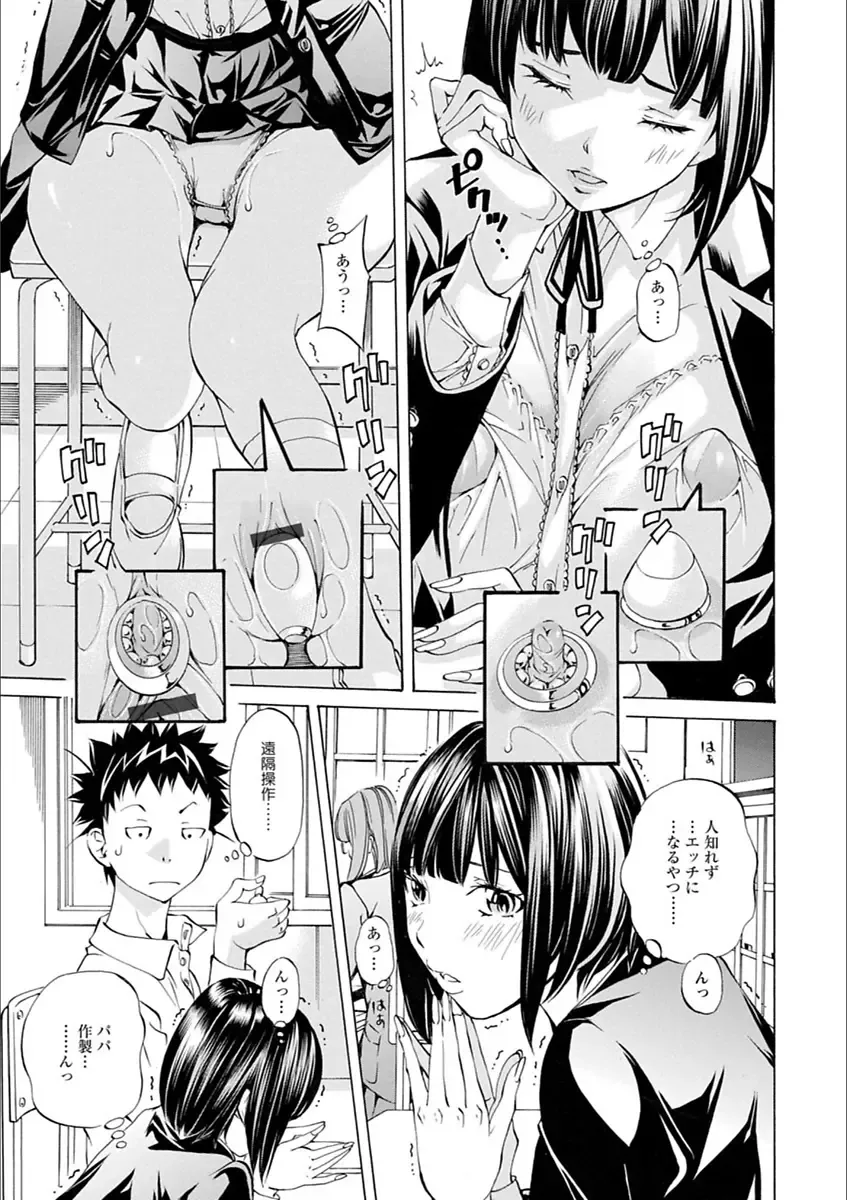 [Nohara Hiromi] Gakuen Kousoku Hakusho Fhentai - Page 131