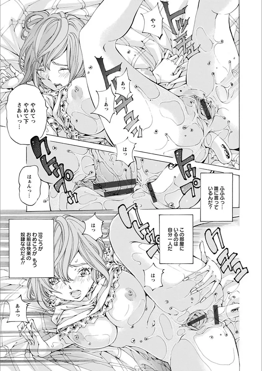 [Nohara Hiromi] Gakuen Kousoku Hakusho Fhentai - Page 179