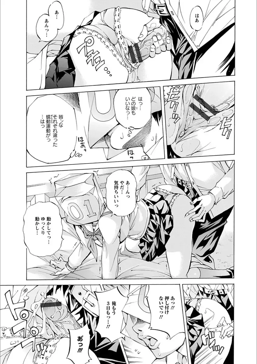 [Nohara Hiromi] Gakuen Kousoku Hakusho Fhentai - Page 47