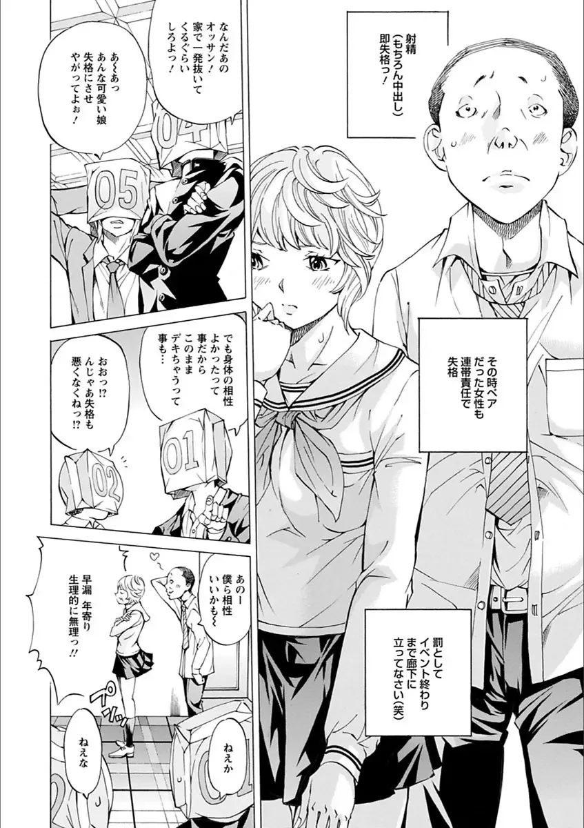 [Nohara Hiromi] Gakuen Kousoku Hakusho Fhentai - Page 48