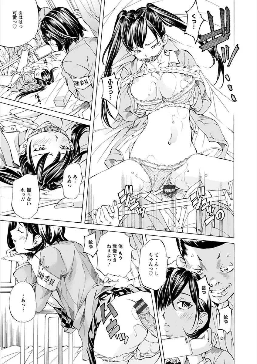 [Nohara Hiromi] Gakuen Kousoku Hakusho Fhentai - Page 95