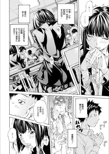 [Nohara Hiromi] Gakuen Kousoku Hakusho Fhentai - Page 132