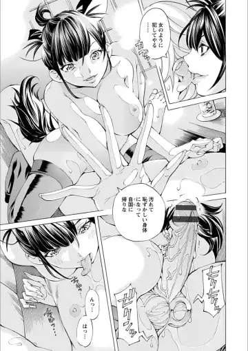 [Nohara Hiromi] Gakuen Kousoku Hakusho Fhentai - Page 195