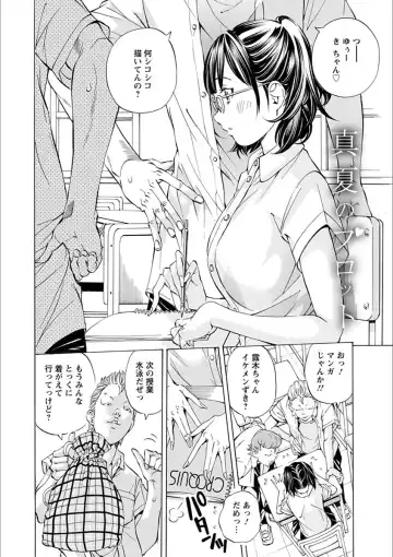 [Nohara Hiromi] Gakuen Kousoku Hakusho Fhentai - Page 6