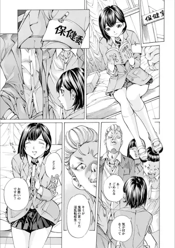 [Nohara Hiromi] Gakuen Kousoku Hakusho Fhentai - Page 87