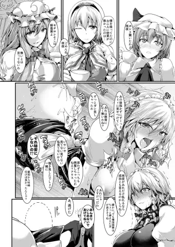 [Yamaiso] Kando Ryoukou Izayoi Sakuya Fhentai - Page 19