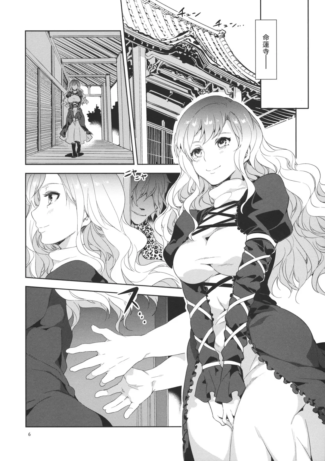 [Mizuryu Kei] Hakuai Seishin Fhentai - Page 6