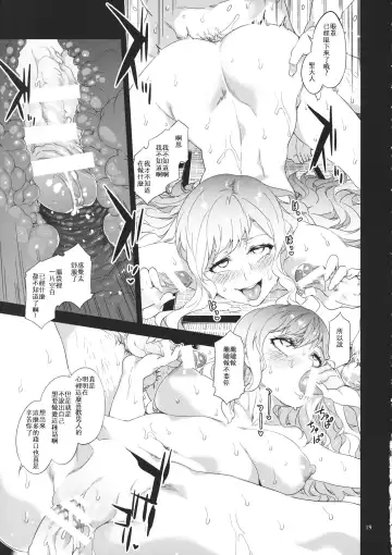 [Mizuryu Kei] Hakuai Seishin Fhentai - Page 19