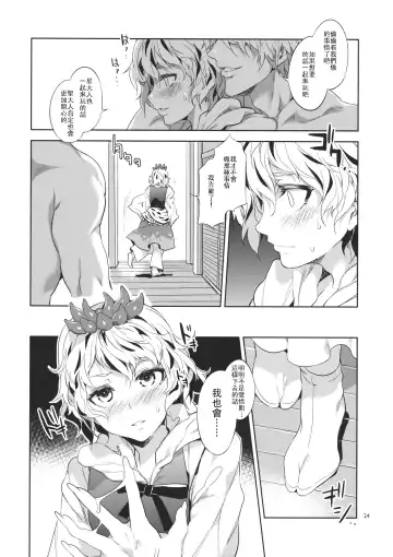 [Mizuryu Kei] Hakuai Seishin Fhentai - Page 24