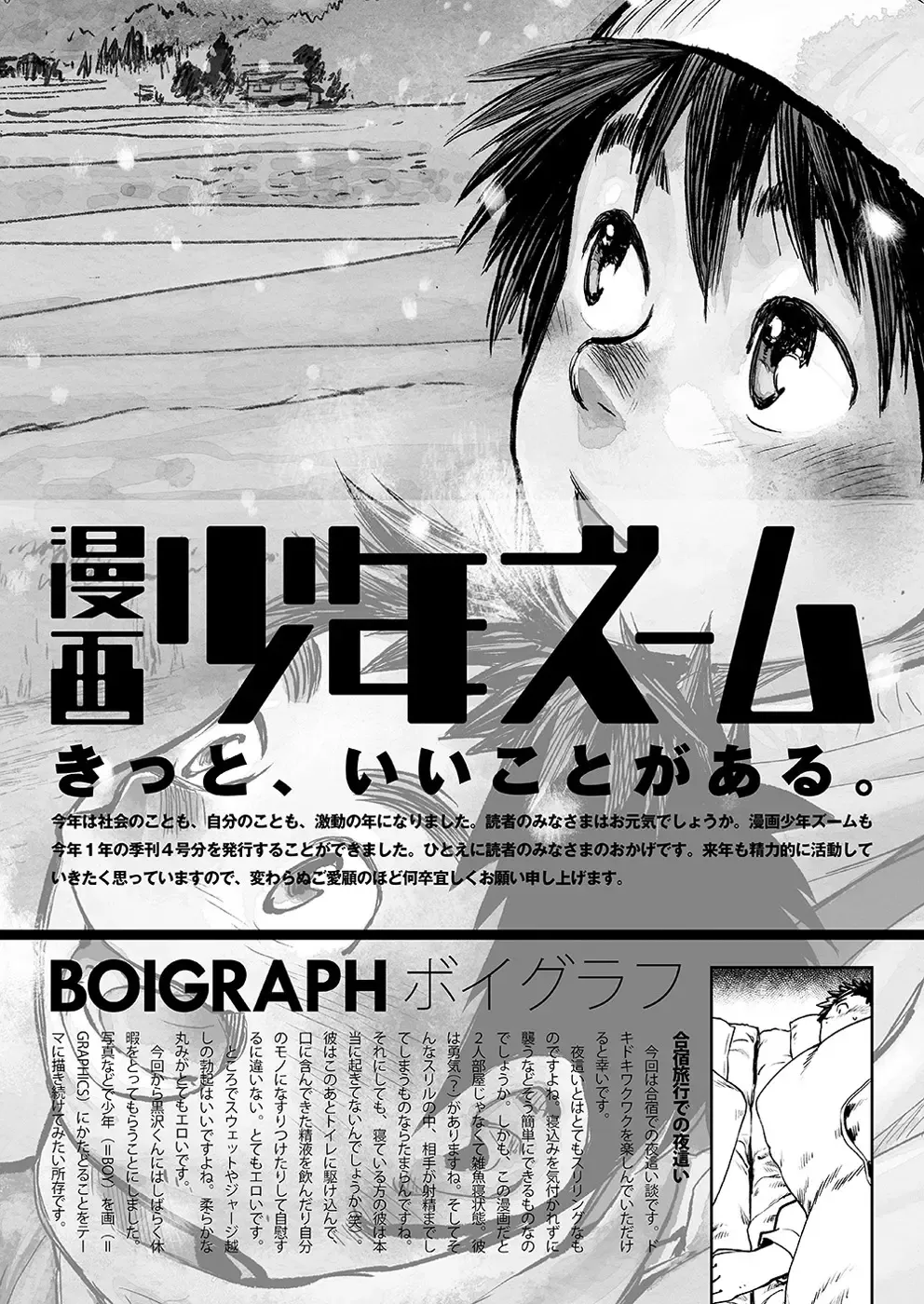 [Shigemaru Shigeru] Manga Shounen Zoom Vol. 04 | 漫畫少年特寫 Vol. 04 Fhentai.net - Page 34