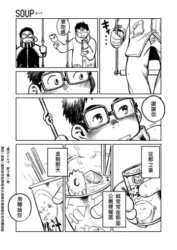 [Shigemaru Shigeru] Manga Shounen Zoom Vol. 04 | 漫畫少年特寫 Vol. 04 Fhentai.net - Page 20