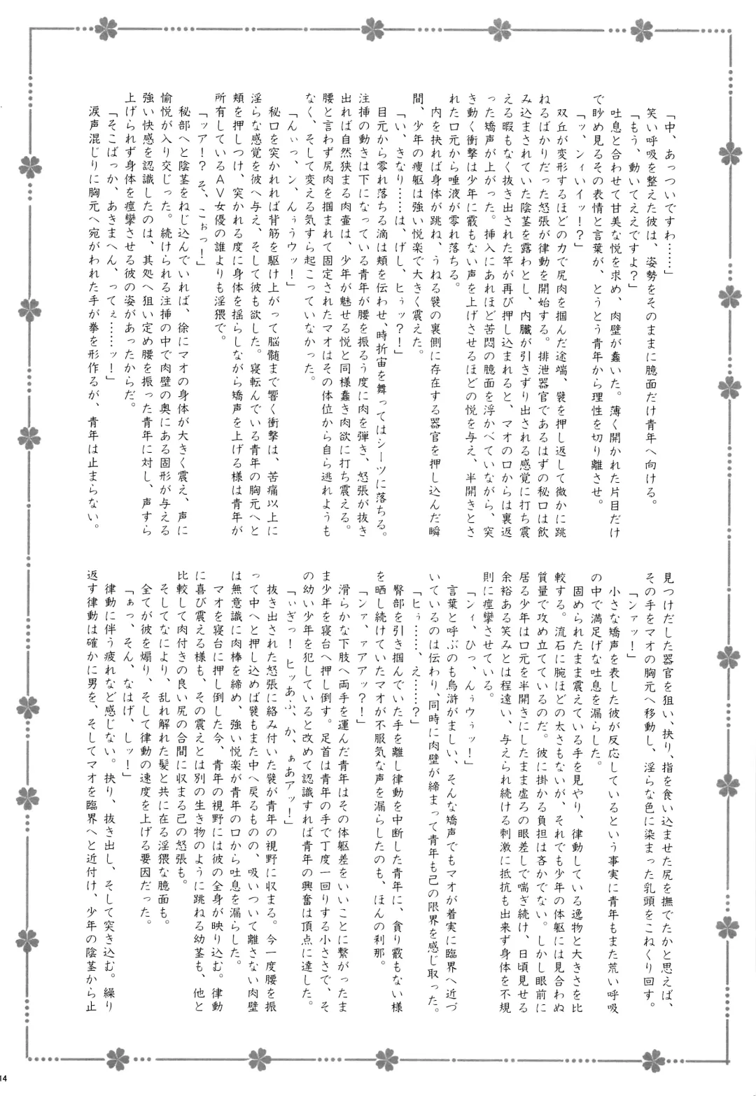 [Gonbuto - Gonta Kahoru] Youkoso Okoshiyasuu Fhentai - Page 13