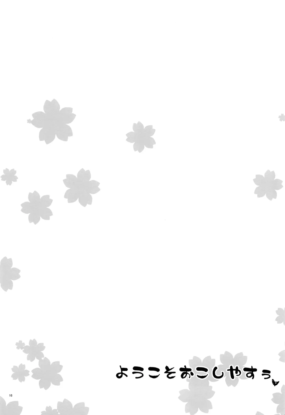 [Gonbuto - Gonta Kahoru] Youkoso Okoshiyasuu Fhentai - Page 15